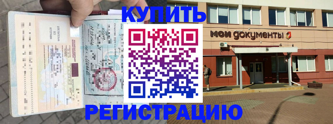 временная регистрация 2025 в Кашире