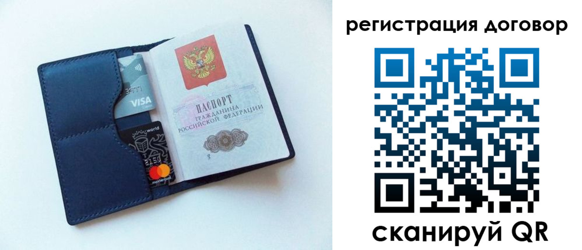 прописка штамп в Кашире
