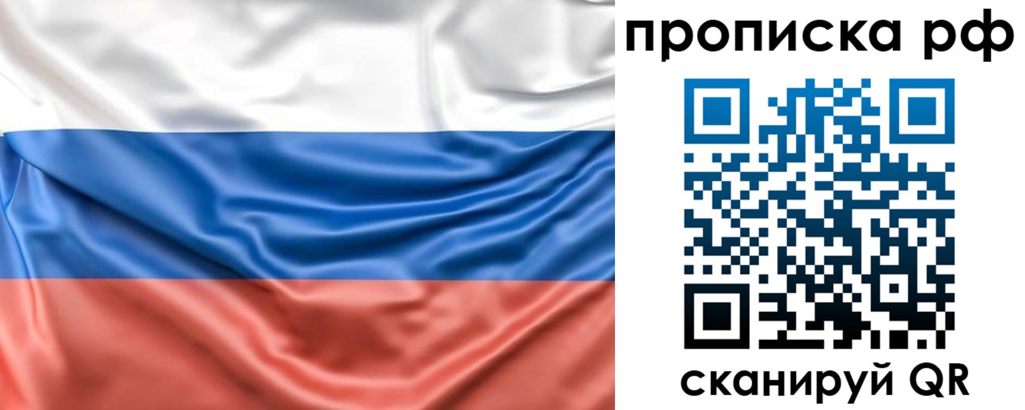 временная регистрация собственник в Кашире