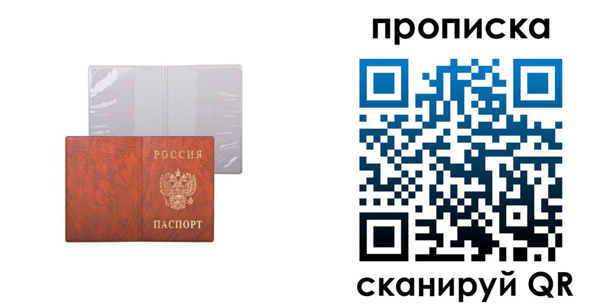 регистрация в Кашире