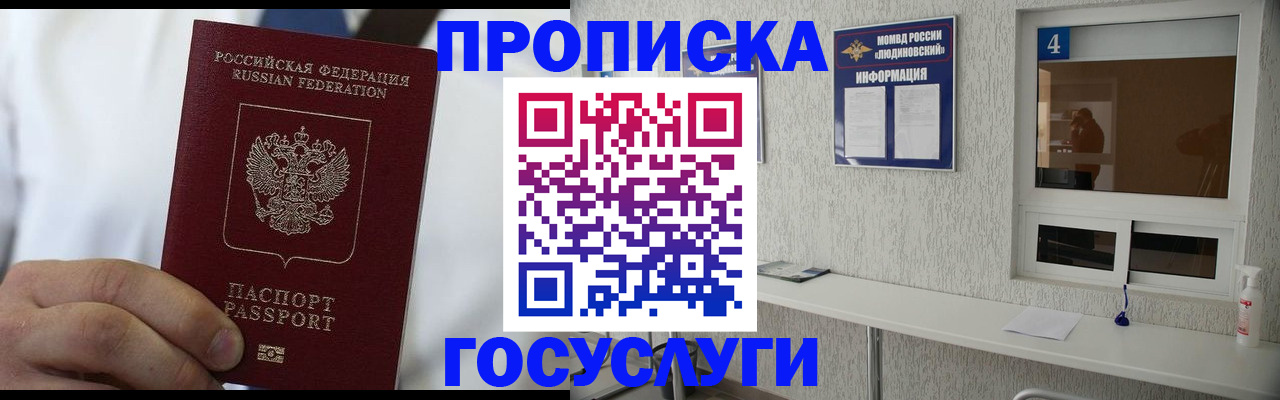 временная регистрация надежно в Кашире