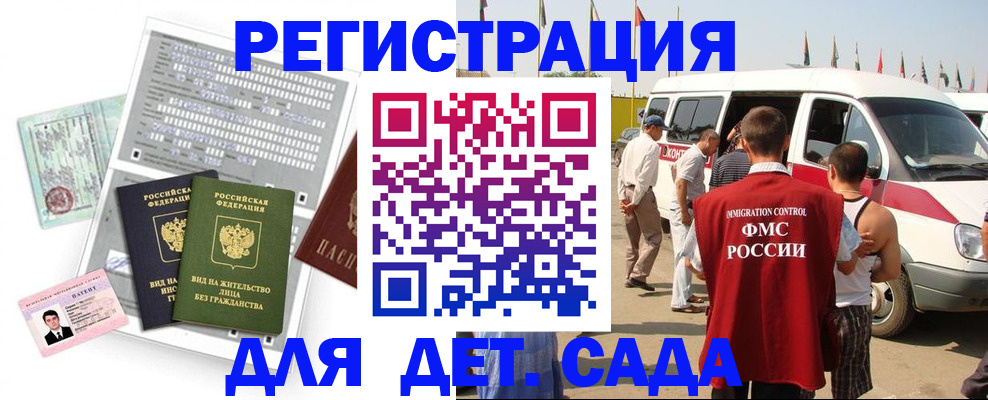 временная регистрация для школы в Кашире