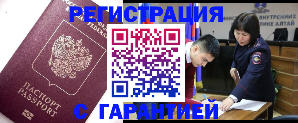 прописка от собственника в Кашире