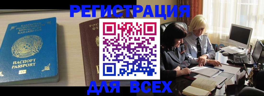 временная регистрация госуслуги в Кашире