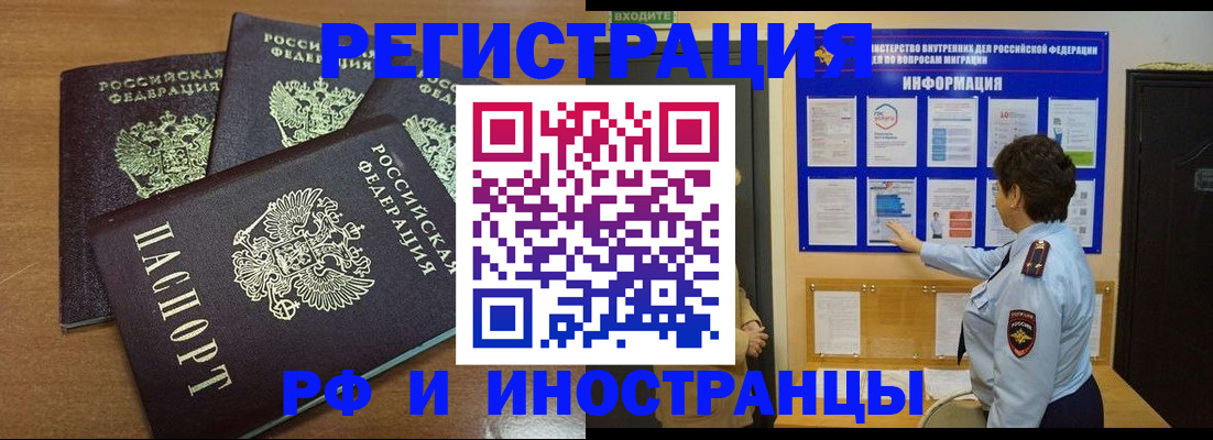 временная регистрация поиск в Кашире