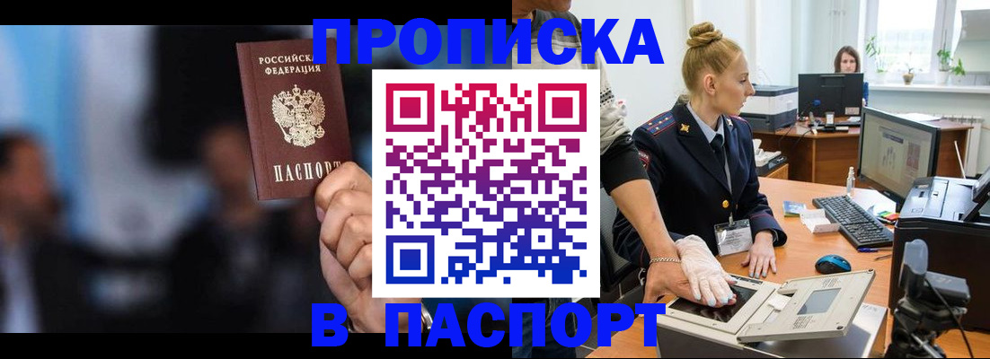 временная регистрация законно в Кашире