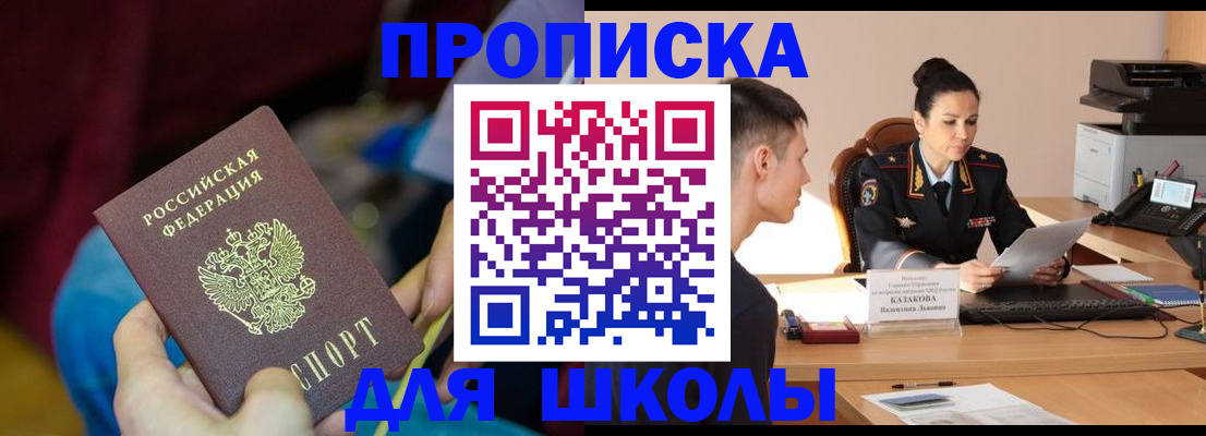 прописка иностранных граждан в Кашире