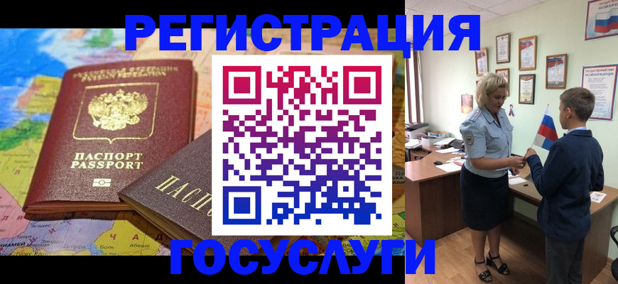 прописка законно в Кашире
