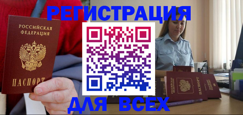 временная регистрация законно в Кашире