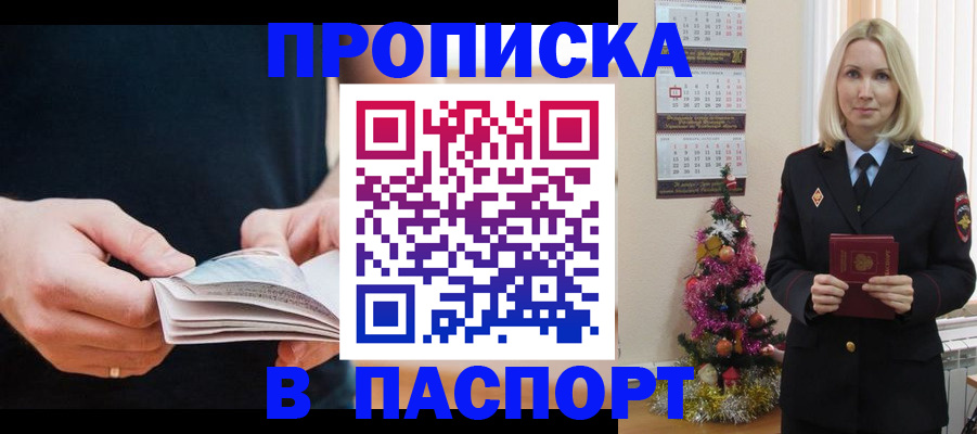 миграционный учет в Кашире