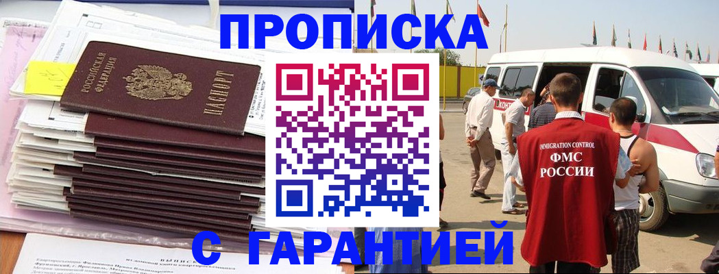 миграционный учет в Кашире