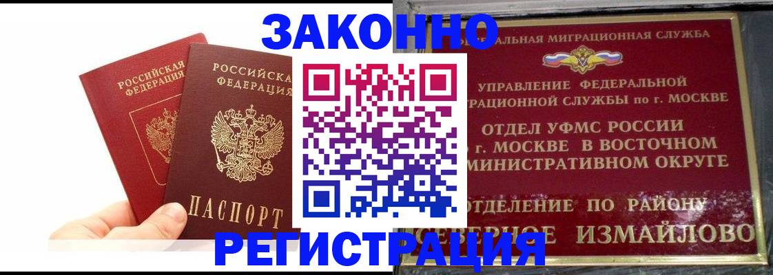 миграционный учет в Кашире